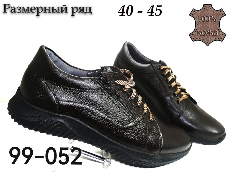 МУЖСКИЕ ТУФЛИ 99-052